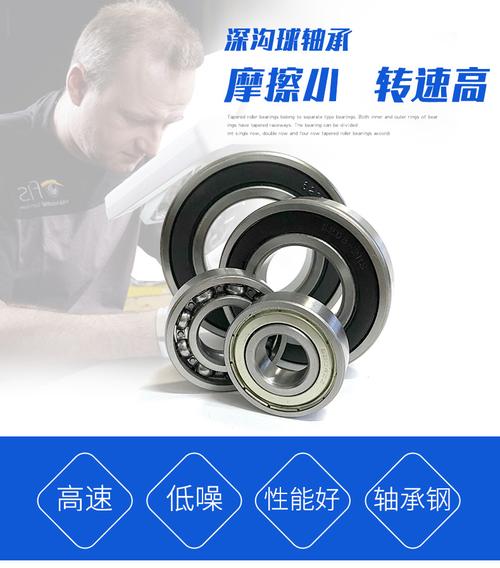 深溝球軸承 現(xiàn)貨供應(yīng)6007 2rs zz 高速低噪音 源頭工廠